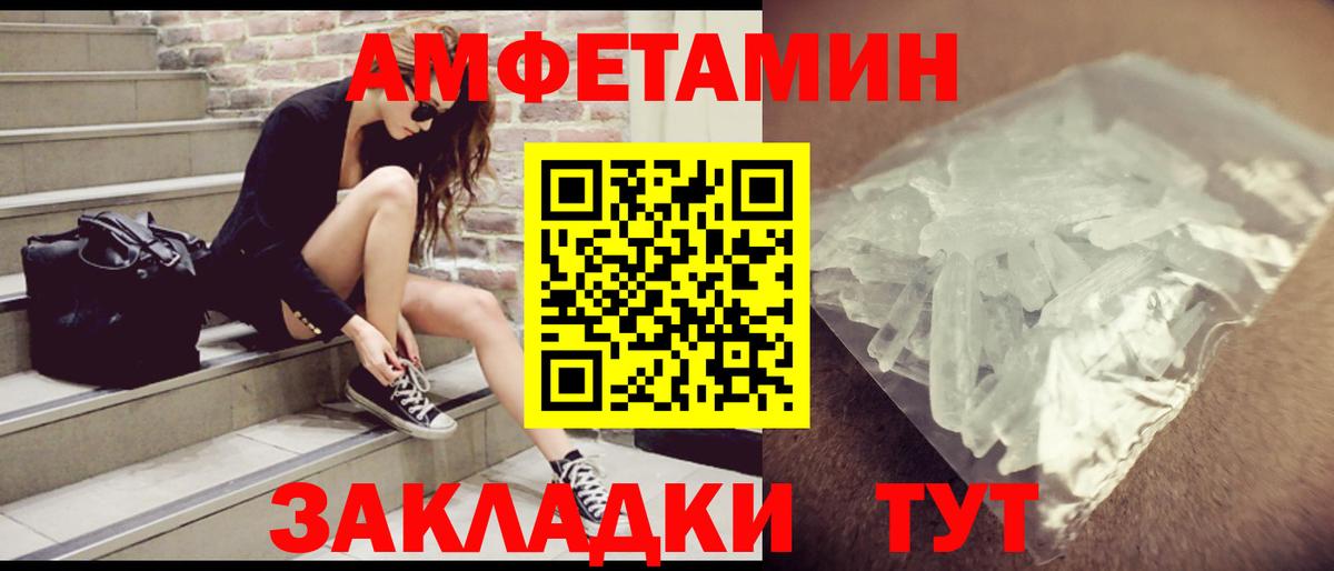 Амфетамин 97%  Амфетамин  Вичуга  Вход с VPN 