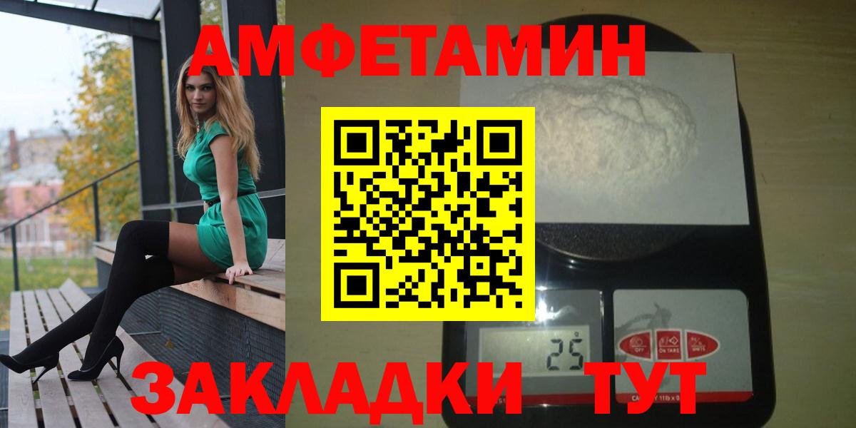 АМФЕТАМИН 97% Вичуга