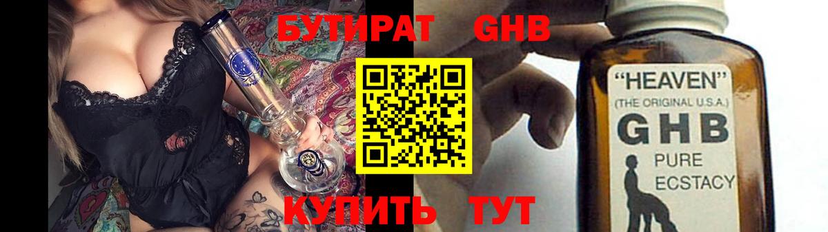 БУТИРАТ  Вход с VPN  Вичуга  БУТИРАТ буратино 