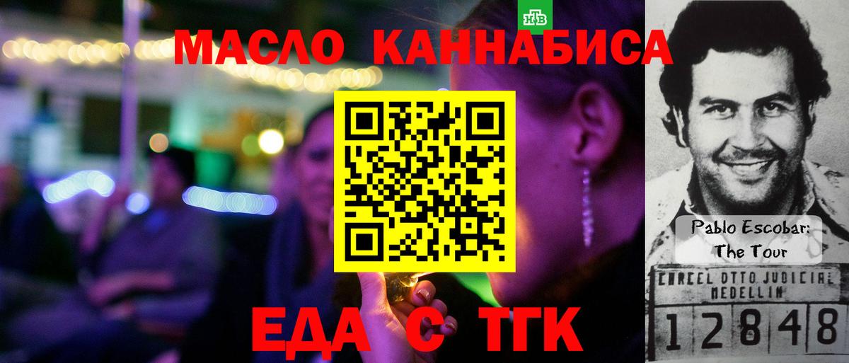 Вичуга  Печенье с ТГК марихуана  Вход с VPN 