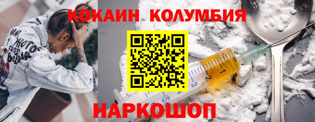 цена   Кокаин FishScale  Вход с VPN  Вичуга  КОКАИН Columbia 
