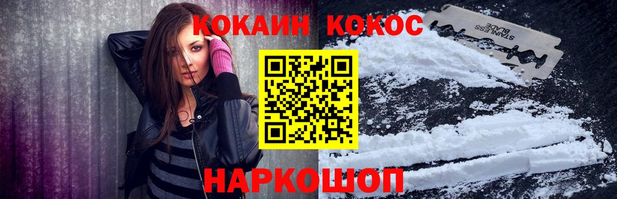 Cocaine Перу Вичуга