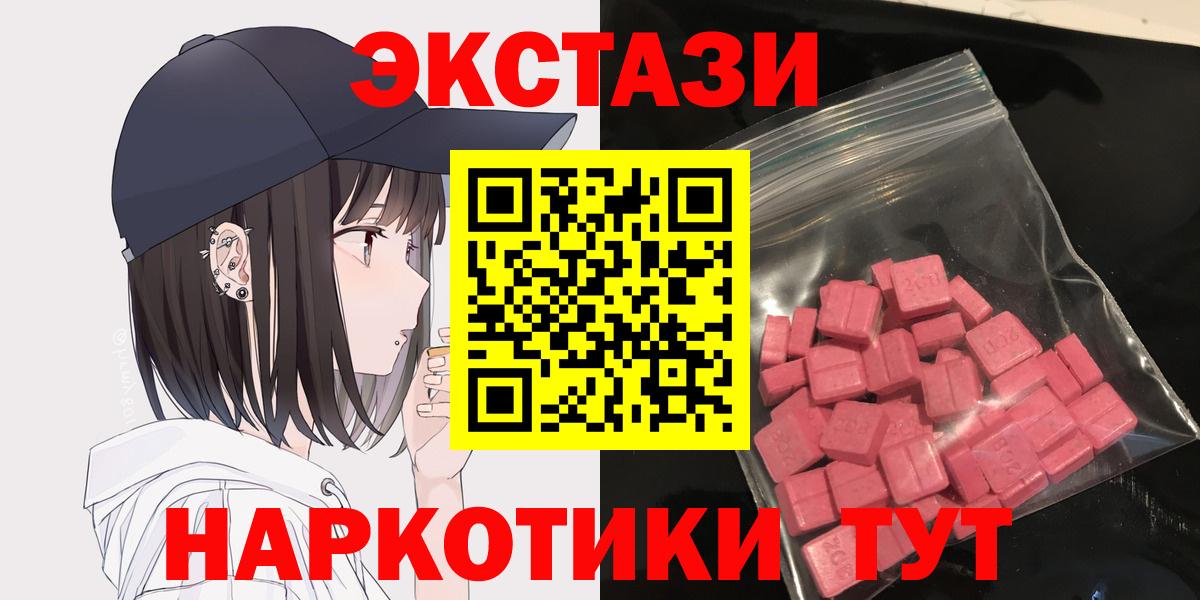 Ecstasy Дубай  купить  сайты  Вход с VPN  Экстази  Вичуга  ЭКСТАЗИ TESLA 