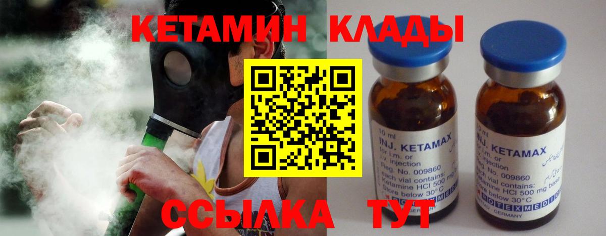 Кетамин ketamine  Вход с VPN  Вичуга 
