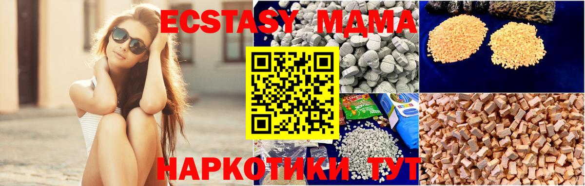Вичуга  MDMA Molly  МДМА  Вход с VPN  МДМА VHQ 