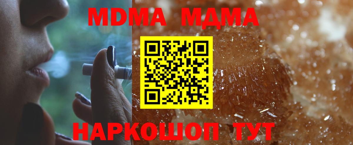 MDMA молли Вичуга