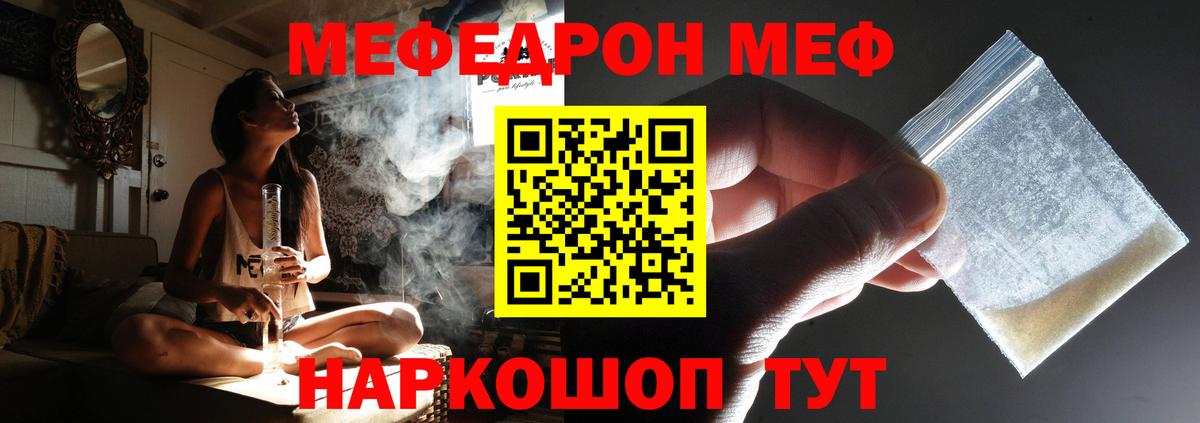 МЕФ  МЕФ 4 MMC  Вход с VPN  Меф  Вичуга 