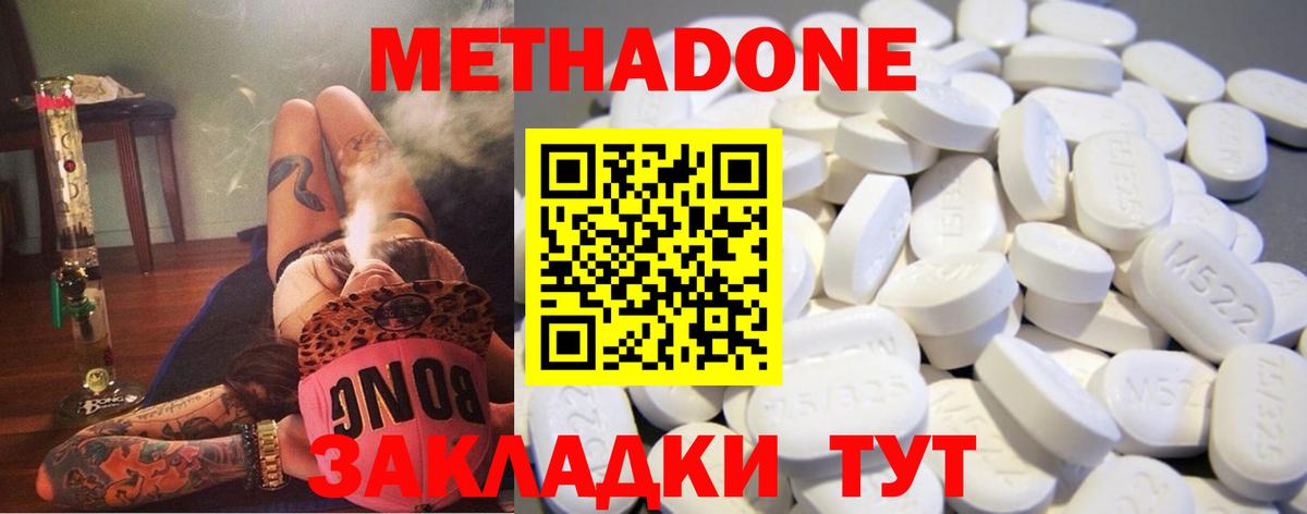МЕТАДОН кристалл  Метадон кристалл  дарк нет наркотические препараты  Вичуга  Вход с VPN 