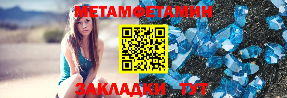 Метамфетамин Декстрометамфетамин 99.9%  Метамфетамин Декстрометамфетамин 99.9%  Вход с VPN  Вичуга 