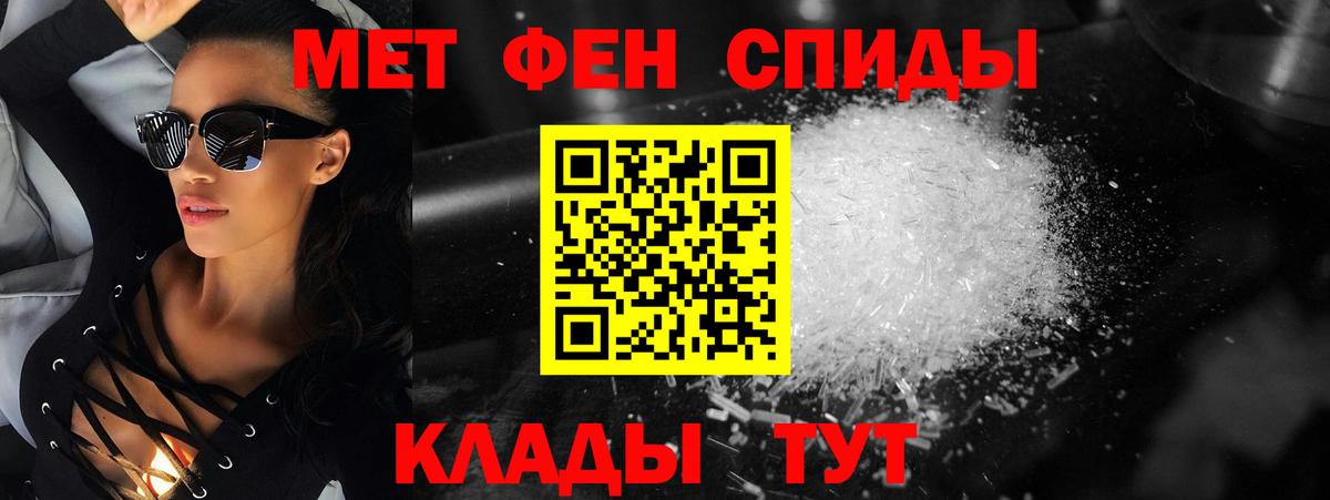 Первитин пудра Вичуга