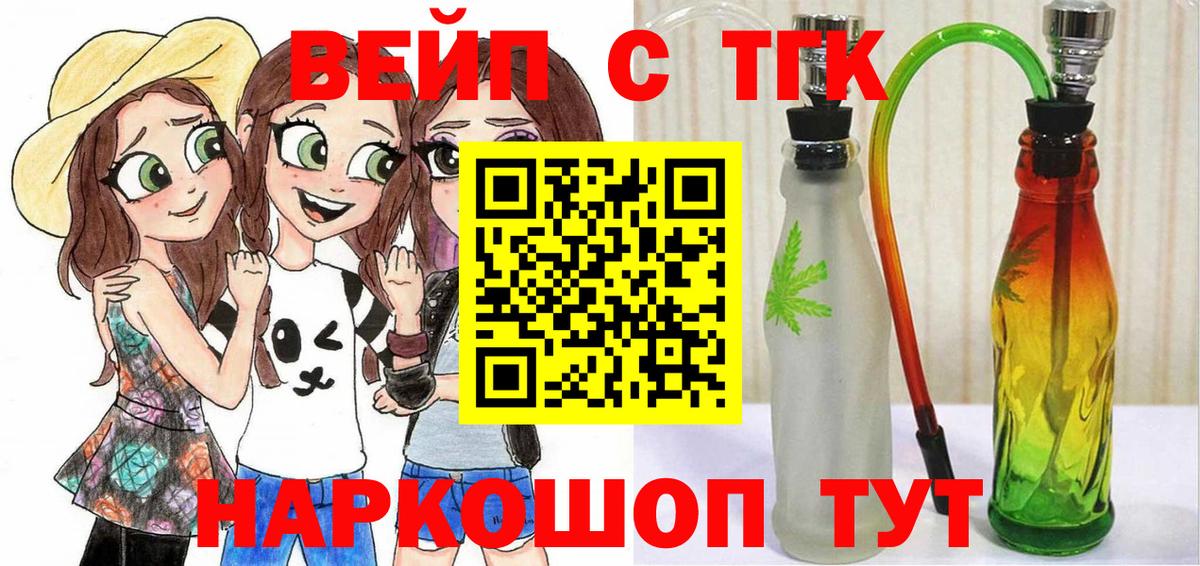 Дистиллят ТГК вейп Вичуга